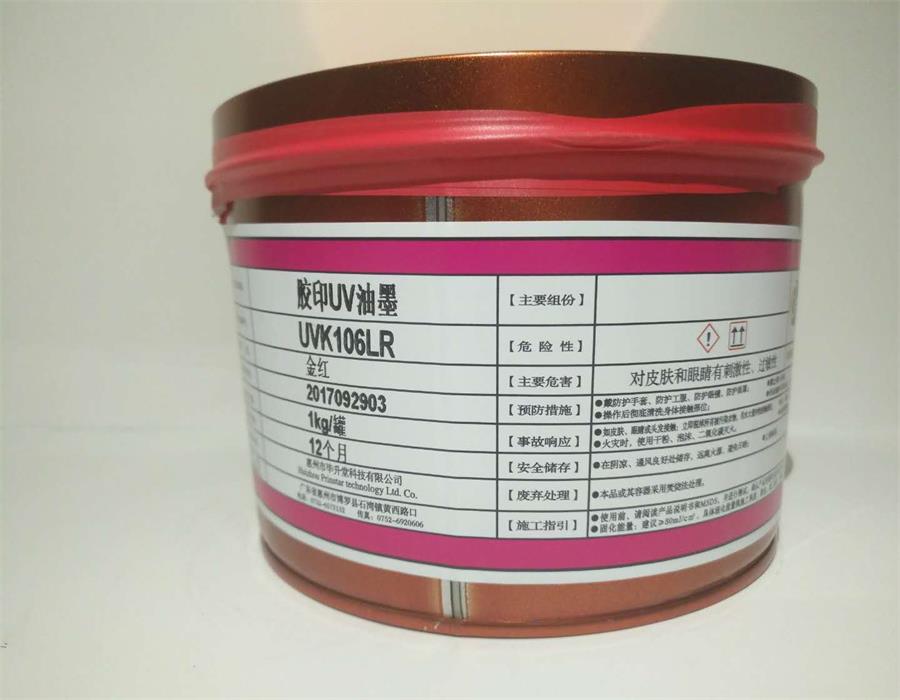 uv光油廠家教你如何解決常見問題.jpg uv光油廠家教你如何解決常見問題.jpg